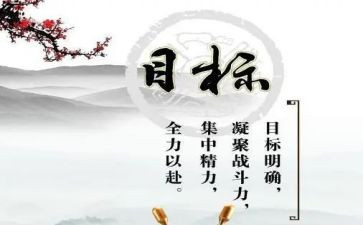初三奋斗目标作文7篇