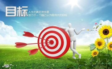 新学期目标作文600字7篇