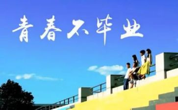 感恩母校演讲稿500字5篇