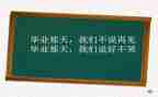 游母校作文5篇