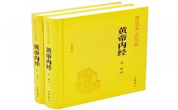 黄帝内经读书心得6篇