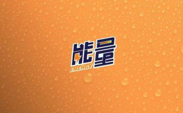 有正能量的书演讲稿推荐8篇