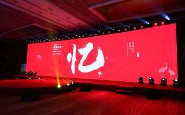 年会方案策划5篇