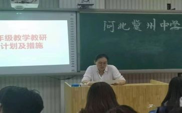 七年级年级主任工作总结参考7篇