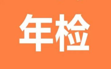 2024年检验年度总结5篇