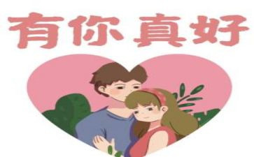 一路有你真好作文优秀8篇