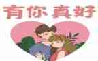 一路有你真好作文优秀8篇