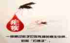 2024全国疟疾日宣传活动总结7篇