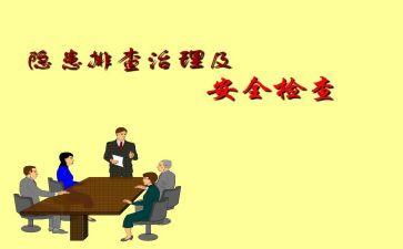 安全生产排查整治工作总结7篇