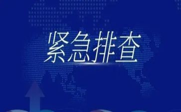 房屋隐患排查工作总结6篇
