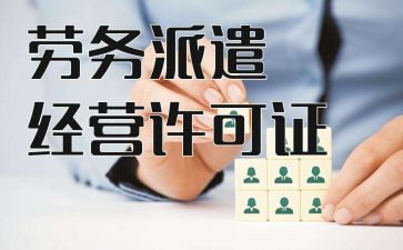 劳务派遣工作总结5篇