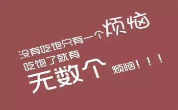 大班胖和瘦教案反思优质5篇