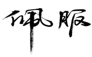作文我佩服的人500字8篇