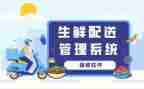 配送工的工作总结范文6篇