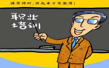 培训工作计划最新8篇