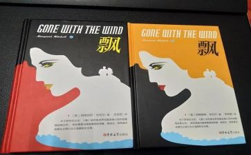《飘》英语读后感参考8篇