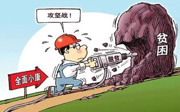 感谢贫穷作文6篇