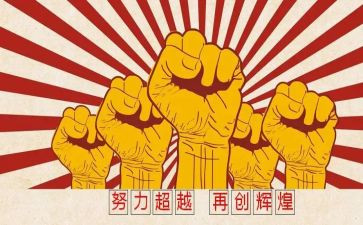 奋斗拼搏演讲稿8篇
