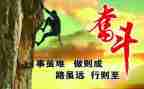 拼搏星演讲稿优秀7篇