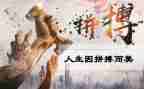 拼搏星演讲稿优质6篇