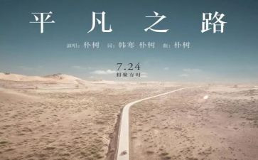 平凡中的爱作文800字7篇