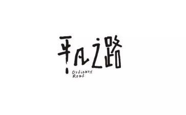 美在平凡演讲稿5篇