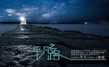 平凡的你作文600字参考8篇