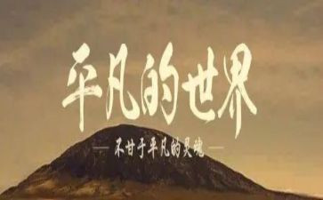 我平凡的一天作文600字5篇