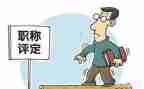 教师评高级工作总结模板5篇