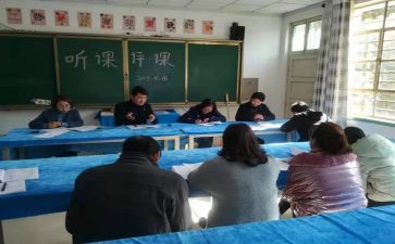 教研评课活动总结8篇