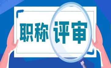 复评审工作总结优秀8篇