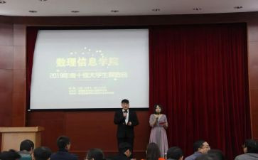 评选优秀学生申请书6篇