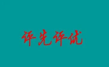 评优秀学生干部申请书8篇