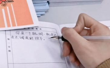 带评语的读后感作文5篇
