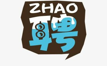 聘用财务人员合同6篇