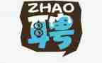 技术聘用合同6篇
