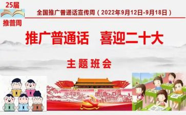 普通话证作文优质7篇