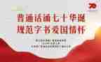 培训普通话的心得体会8篇