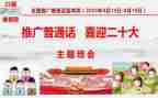 普通话证作文优质7篇