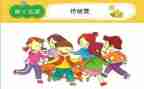 抢板凳游戏作文7篇