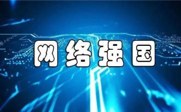 时代强国演讲稿8篇