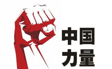 《强国有我》心得体会5篇