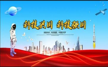 教育强国培训心得体会5篇