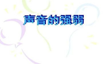 强和弱的关系作文推荐8篇