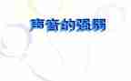 强和弱的关系作文推荐8篇