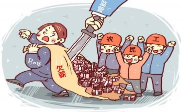 欠薪申请书6篇