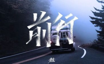 带着微笑前行作文700字7篇