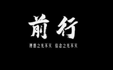 在梦想中前行演讲稿5篇