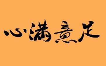 谦虚的作文精选7篇