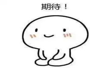 新学期我期待作文5篇